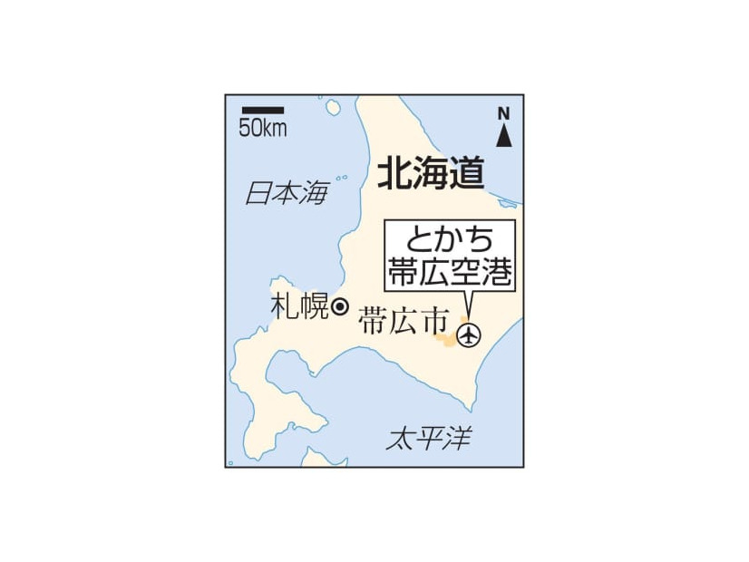 北海道帯広市の「とかち帯広空港」