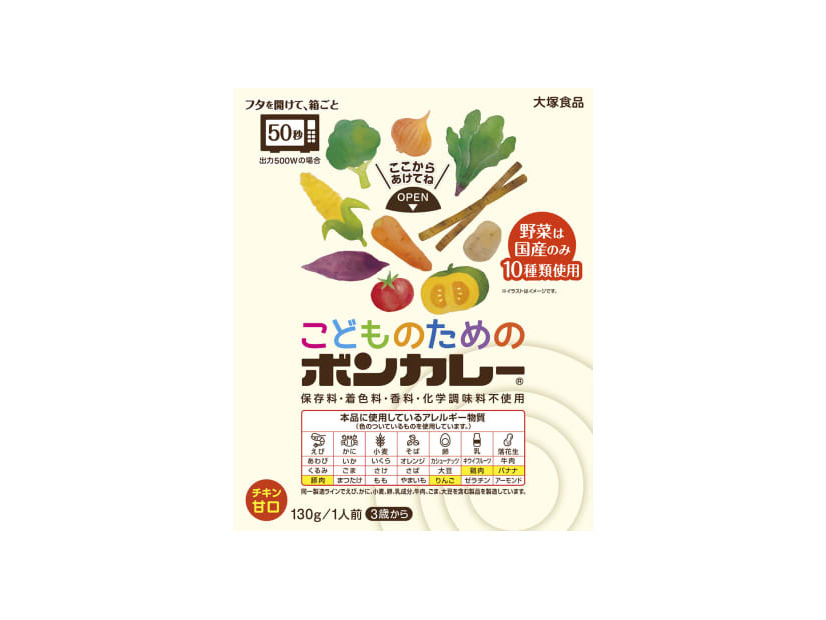 大塚食品の「こどものためのボンカレー」