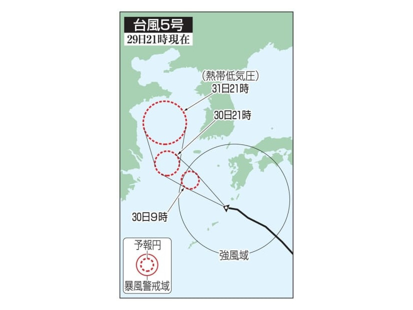 台風5号の予想進路（29日21時現在）