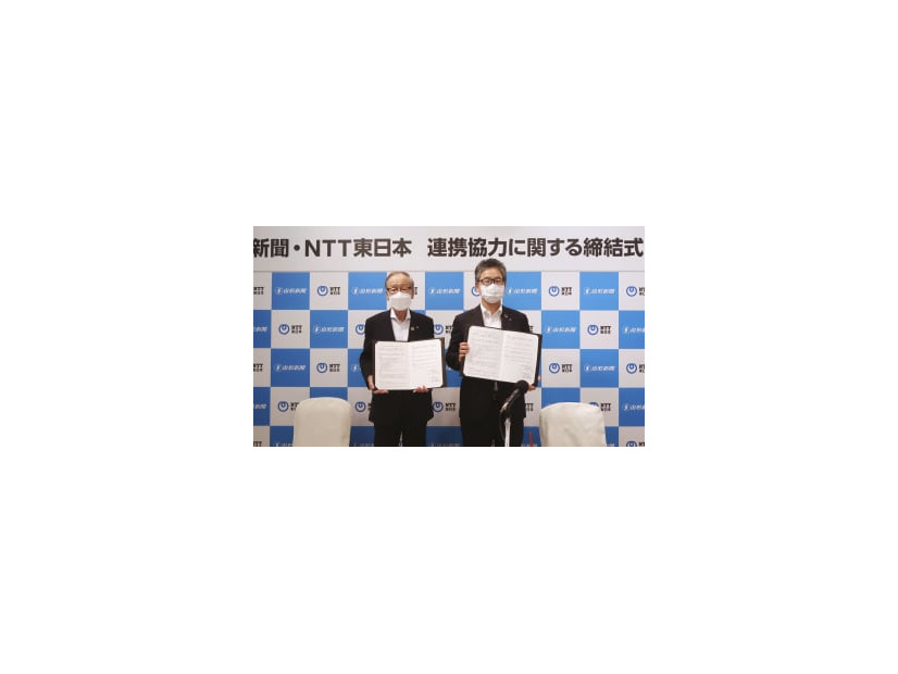 連携協定書を手にする山形新聞社の寒河江浩二社長（左）とNTT東日本の渡会俊輔山形支店長＝19日午後、山形市