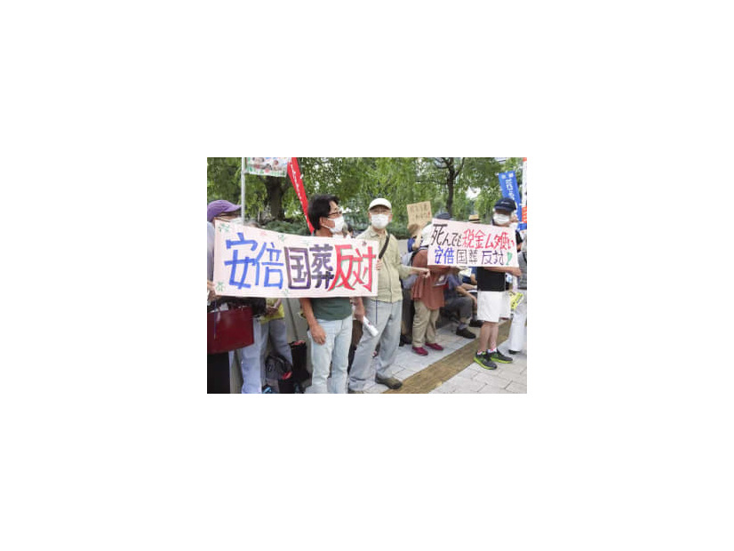 安倍元首相の国葬に反対し、国会前で抗議する人たち＝19日夕、東京・永田町