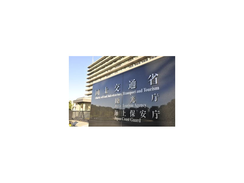 国土交通省