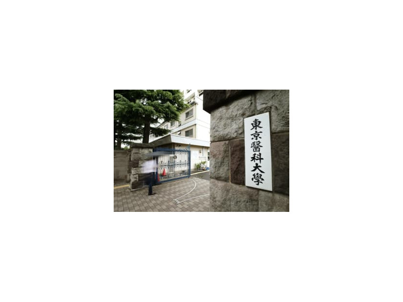東京医科大＝2018年、東京都新宿区