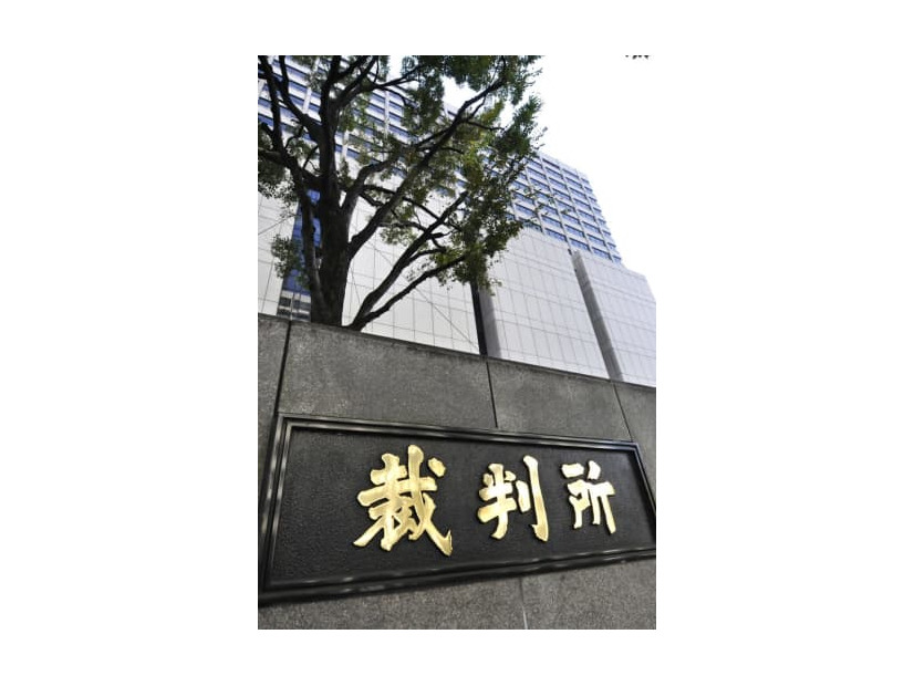 東京地裁
