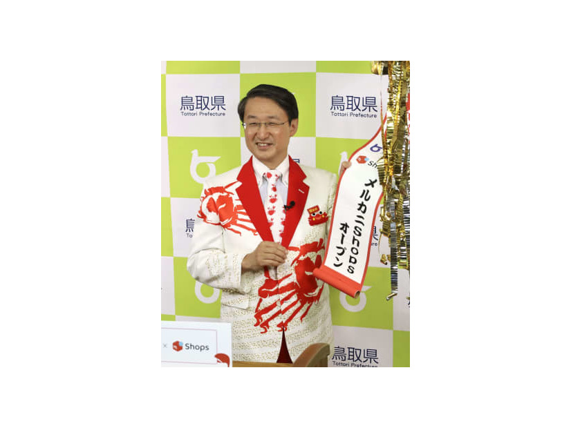 「メルカリショップス」のキックオフイベントに参加した鳥取県の平井伸治知事＝15日午後、鳥取県庁