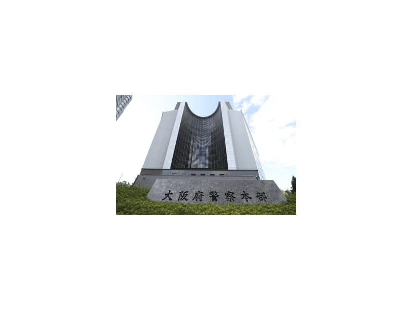 大阪府警本部