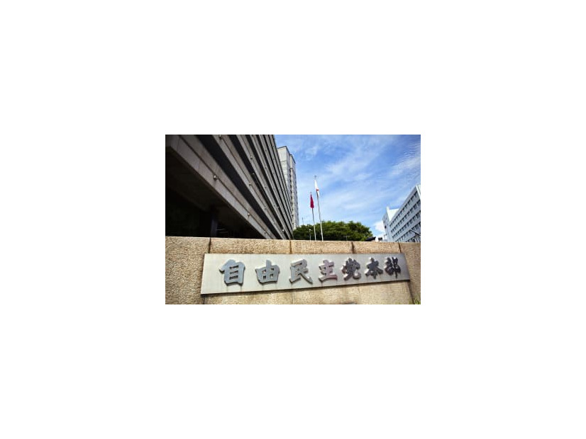 自民党本部＝東京・永田町