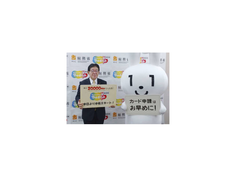 マイナンバーカードをPRする金子総務相（当時）＝6月、総務省