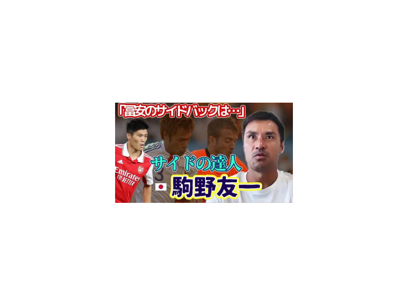 FC今治の元日本代表DF駒野友一に聞いた！「W杯2ヶ月前の心境」「冨安のSB起用」「長友への想い」