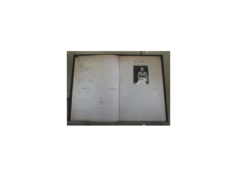 長島愛生園の歴史館で展示されている木村仙太郎さんのカルテ。上半身の写真が残されている＝岡山県瀬戸内市