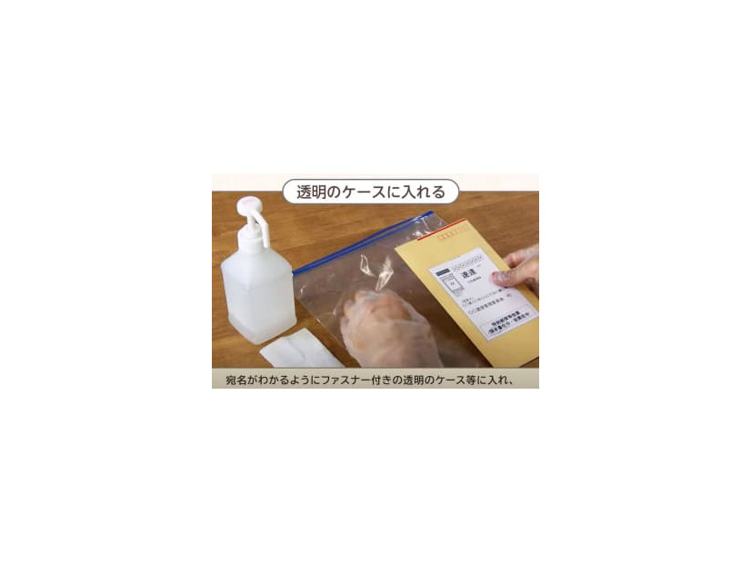 感染療養者の郵便投票手続きを紹介する動画（総務省のホームページより）
