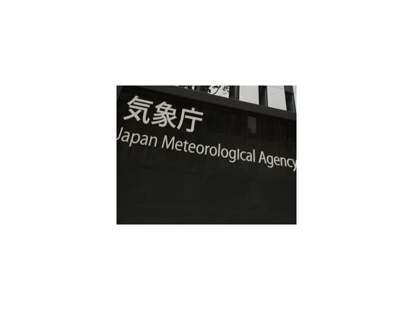 気象庁＝東京都港区