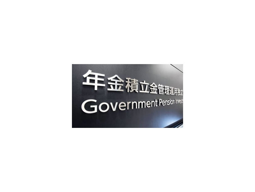 年金積立金管理運用独立行政法人＝2018年5月、東京都港区
