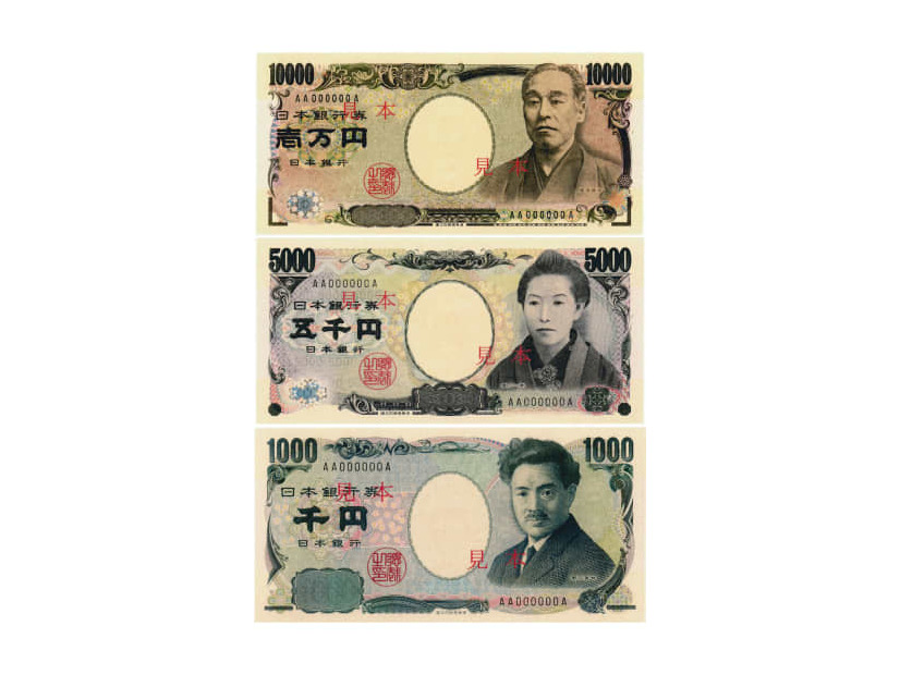 1万円札、5000円札、1000円札の見本