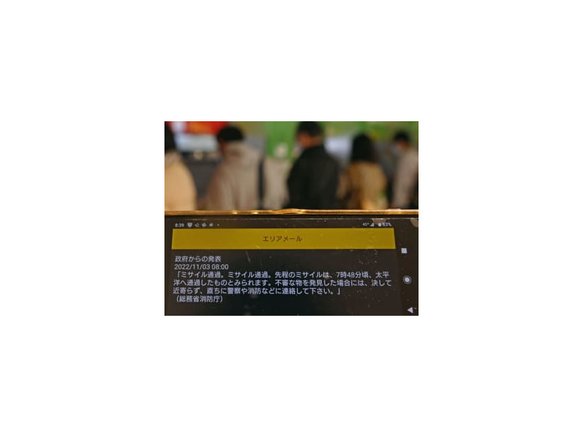 北朝鮮がミサイルを発射したことを伝えるJアラートの画面＝3日、JR仙台駅