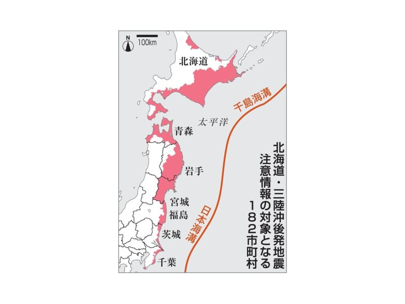 北海道・三陸沖後発地震注意情報の対象となる182市町村