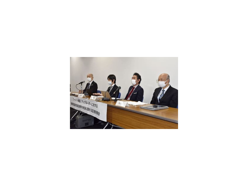 「ファスト映画」を巡る訴訟の東京地裁判決後、記者会見する原告側代理人ら＝17日午後、東京都中央区