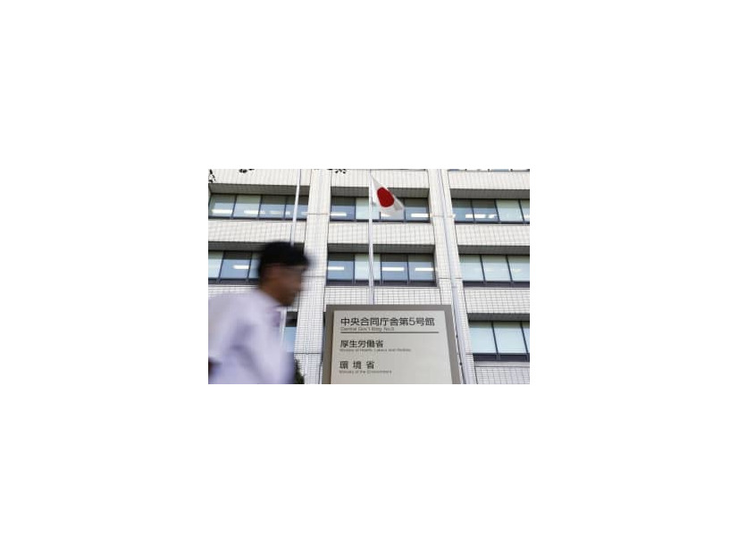 厚生労働省