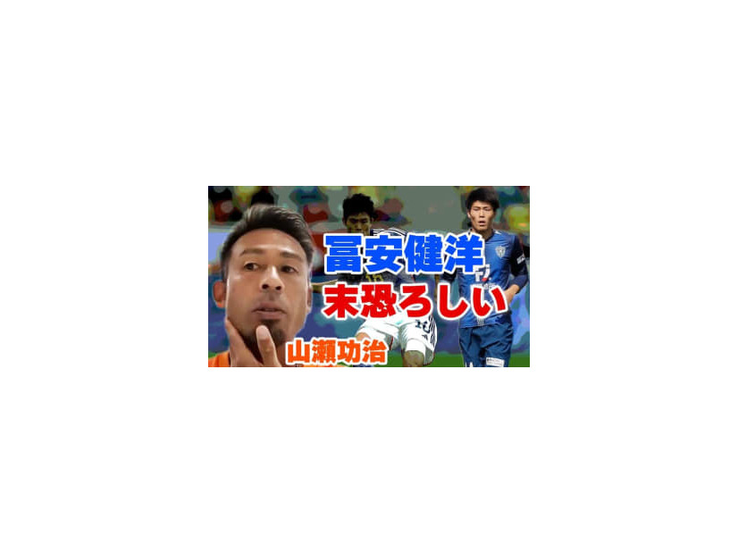 山瀬功治が語る、アビスパ福岡で一緒にプレーした「高卒1年目の冨安健洋」がすごい