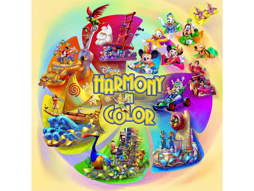 「ディズニー・ハーモニー・イン・カラー」のイメージビジュアル（C）Disney （C）Disney／Pixar