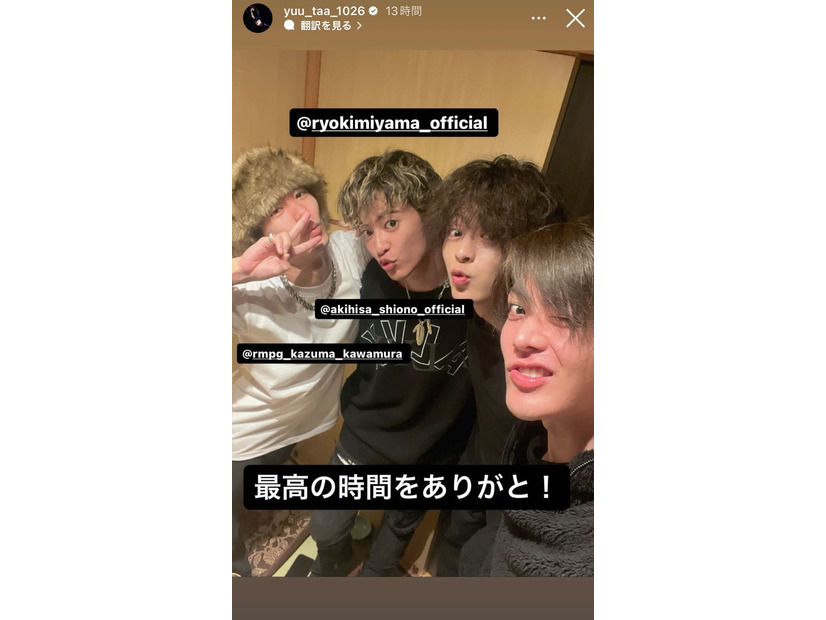 （左から）川村壱馬、RYOKI、塩野瑛久、ユウタ／ユウタ公式Instagramストーリーズより