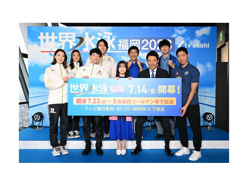 橋本環奈ら『世界水泳福岡2023』出陣式の様子（C）テレビ朝日