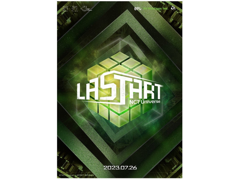 「NCT Universe : LASTART」ポスター（C）日本テレビ