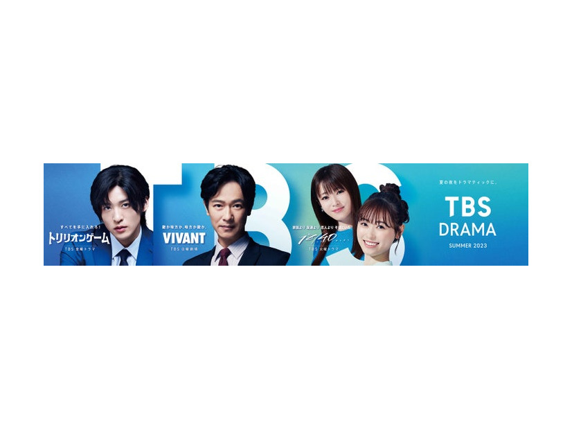 目黒蓮、堺雅人、深田恭子、福原遥／TBS夏の3ドラマ共同ビジュアル（C）TBS
