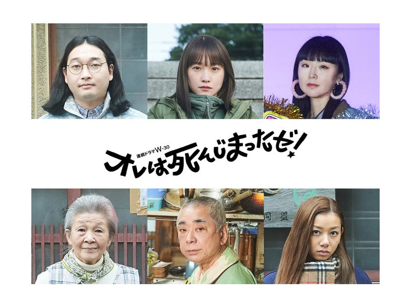 （上段左から）賀屋壮也、川栄李奈、松田ゆう姫（下段左から）草村礼子、三遊亭好楽、長澤樹（C）WOWOW