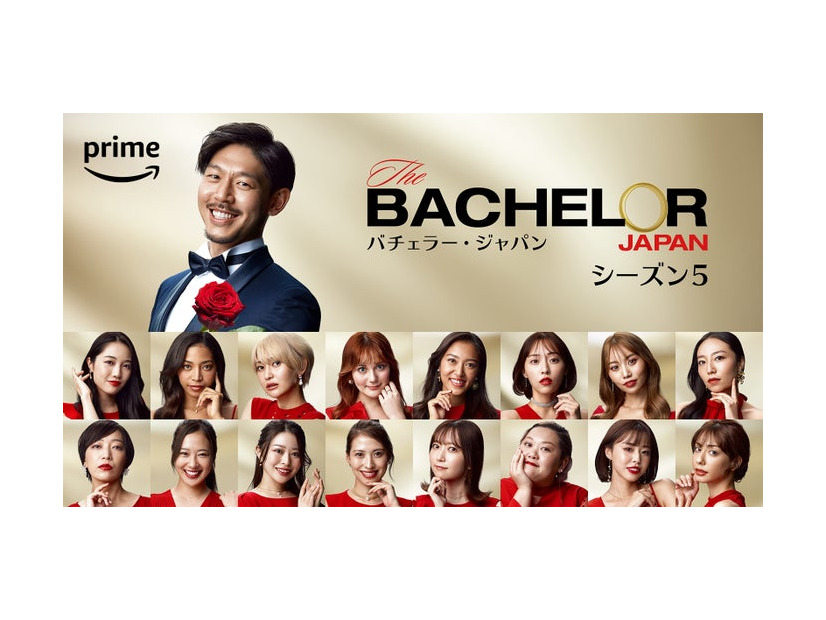 「バチェラー・ジャパン シーズン5」ビジュアル（C）2023 Warner Bros. International Television Production Limited
