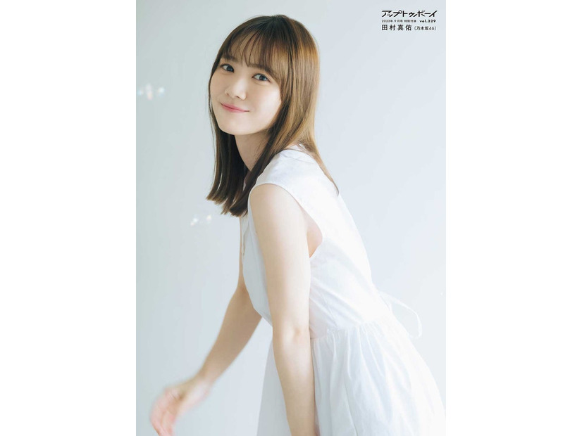 田村真佑（画像提供：ワニブックス）