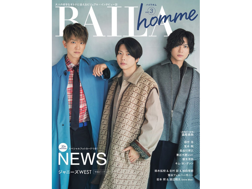 NEWS（C）BAILA homme vo.3／集英社 撮影／菊地史（impress＋）
