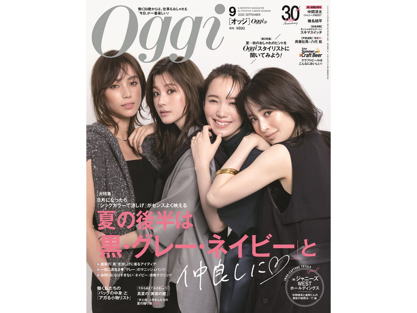 「Oggi」9月号（7月28日発売）表紙：（左から時計回りに）滝沢カレン、朝比奈彩、飯豊まりえ、泉里香（画像提供：小学館）