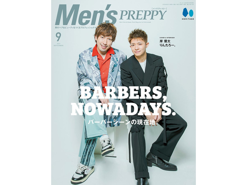『Men's PREPPY』9月号（8月1日発売）表紙：りんたろー。、岸優太（C）Men’s PREPPY