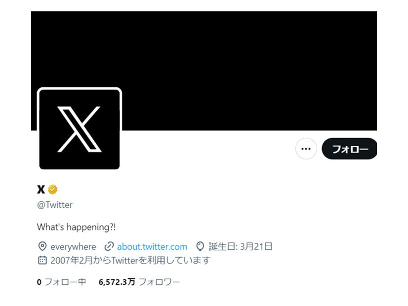 Twitterより