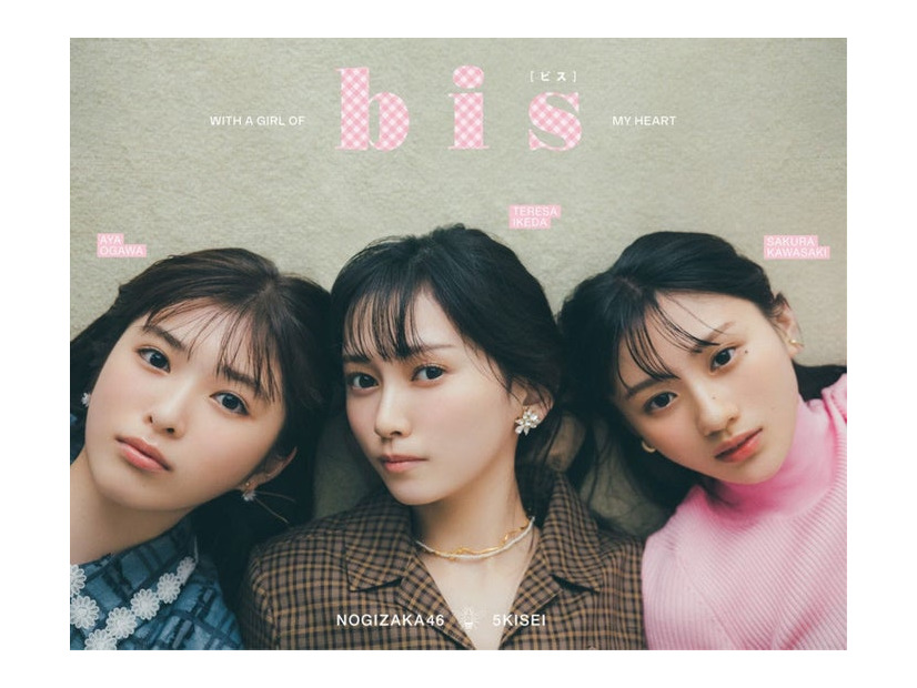 小川桜、池田瑛紗、川崎桜（画像提供：光文社）