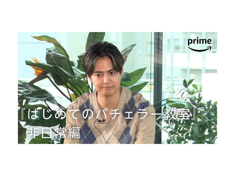片寄涼太「バチェラー・ジャパン」シーズン5（C）2023 Warner Bros. International Television Production Limited