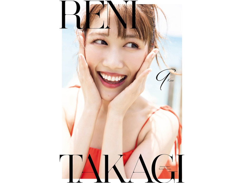 高城れに「9-Kaw-」表紙（C）塚田亮平／集英社
