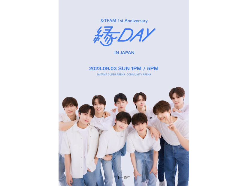 「&TEAM 1st Anniversary ［縁 DAY］」メインビジュアル（C）HYBE LABELS JAPAN