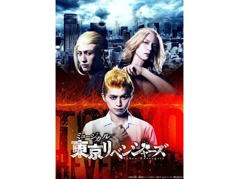 竹中凌平、井阪郁巳、北村諒「東京リベンジャーズ」ティザービジュアル（C）和久井健・講談社／ミュージカル「東京リベンジャーズ」製作委員会
