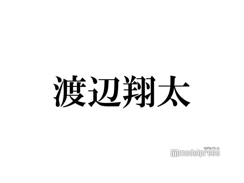 Snow Man渡辺翔太「anan」SEX特集の誌面に「刺激が強過ぎた」「覚悟が必要」興奮の声止まらず