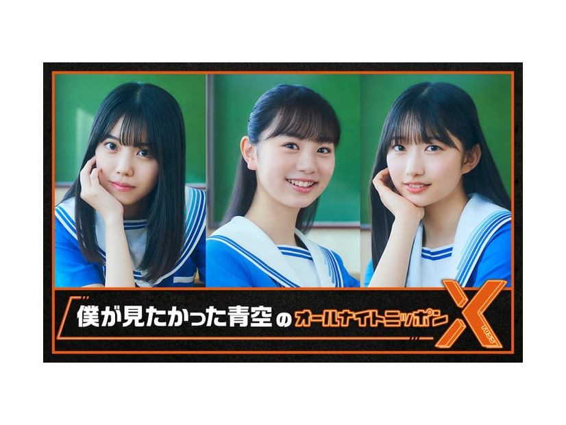 伊藤ゆず、塩釜菜那、早崎すずき（提供写真）