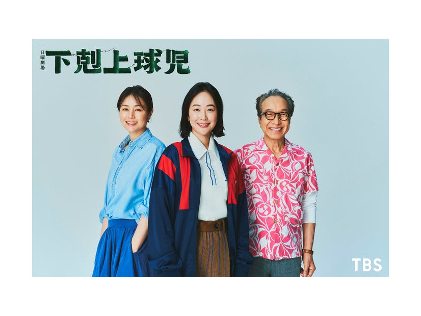 井川遥、黒木華、小日向文世（C）TBS