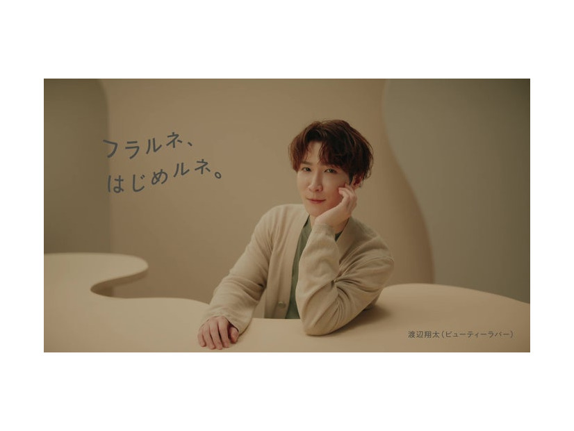 渡辺翔太（提供写真）
