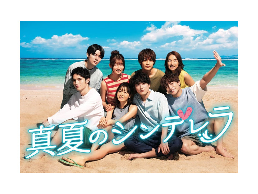 「真夏のシンデレラ」（C）フジテレビ