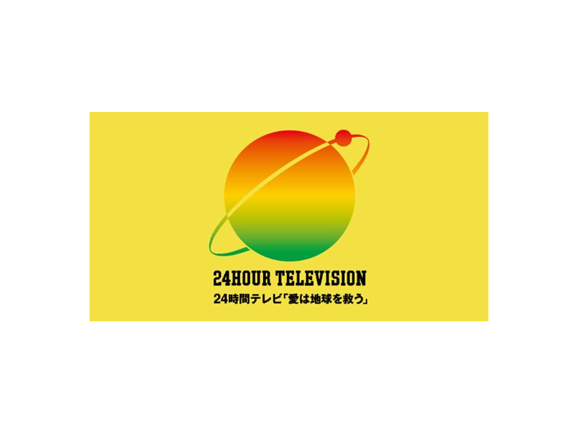 「24時間テレビ46」ロゴ（C）日本テレビ