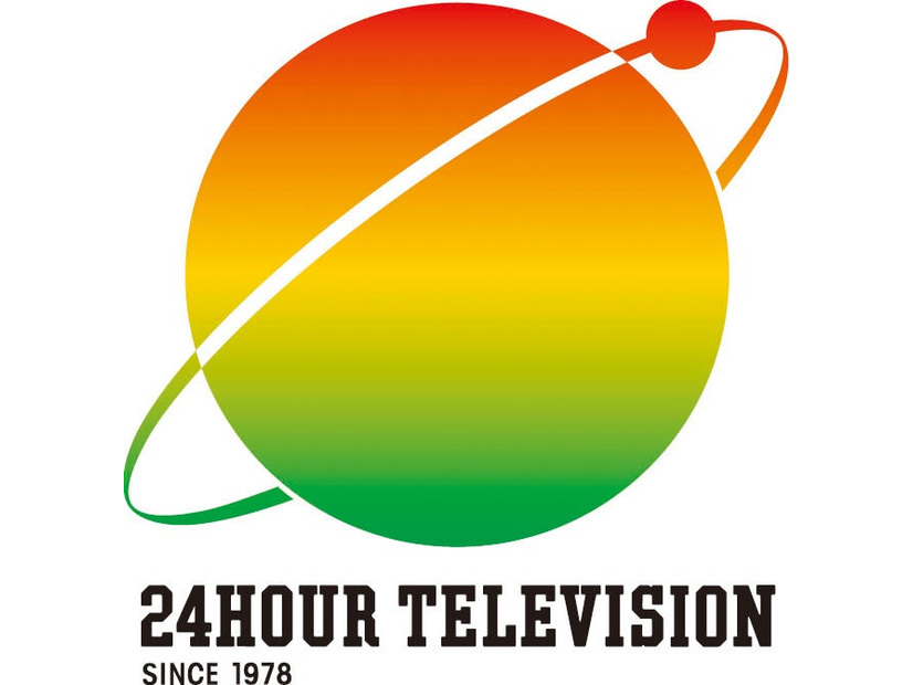 「24時間テレビ」ロゴ（C）日本テレビ