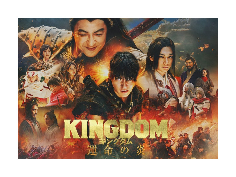 「キングダム 運命の炎」ネインビジュアル（C）原泰久／集英社 2023映画「キングダム」製作委員会