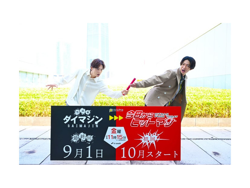 生田斗真、相葉雅紀（C）テレビ朝日