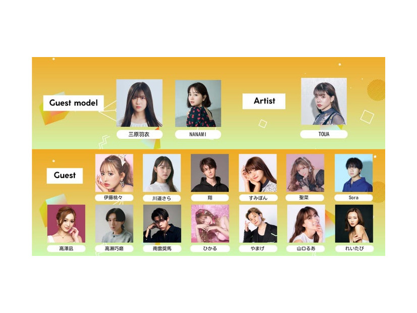 （上段左から）三原羽衣、NANAMI、TOUA（中段左から）伊藤桃々、川道さら、翔、すみぽん、聖菜、Sora（下段左から）高澤凪、高瀬巧磨、南雲奨馬、ひかる、やまげ、山口るあ、れいたぴ（提供写真）